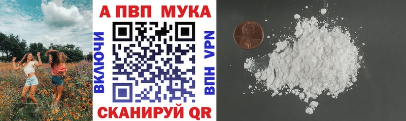 Alpha PVP мука  Купить где  Заозёрный 