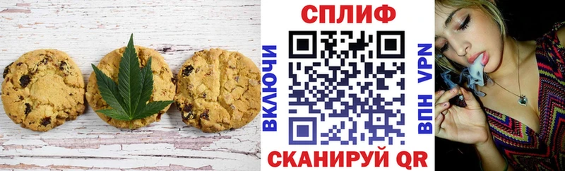 Печенье с ТГК конопля  Купить закладки  Заозёрный 