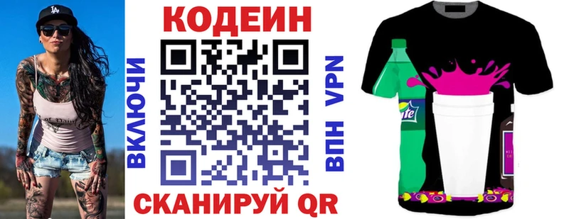 Купить где Заозёрный Кодеиновый сироп Lean Purple Drank
