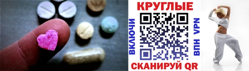 ЭКСТАЗИ ешки  Купить  Заозёрный 