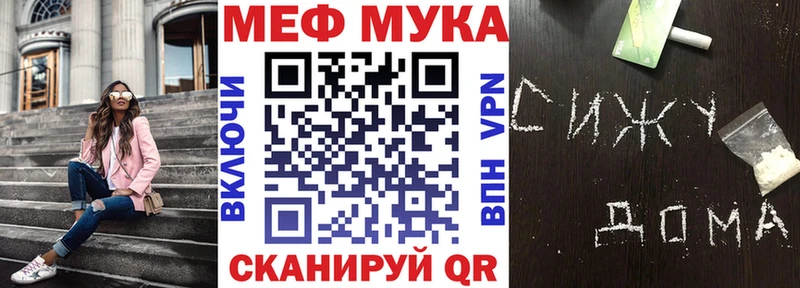 Меф мука  Купить где  Заозёрный 